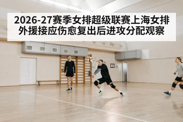 volleyball training indoor court